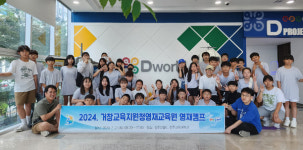 거창영재교육원 대학 연계·첨단기술 체험 영재캠프 운영