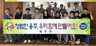 합천 용주면 청렴한 합천 만들기 캠페인 결의