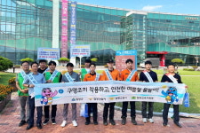 함양군 수상안전사고 예방 합동 캠페인 실시