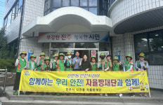 진주 신안동 자율방재단 폭염 취약지 예찰 활동