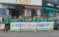 진주 성북동 새마을회 새벽 환경정비 실시