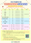 마산합포도서관 2024년 하반기 문화강좌 수강생 모집