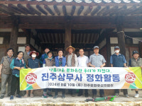 진주문화재지킴이 상무사 정화활동 실시