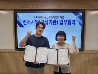 경남형 청년 종합지원서비스 컨소시엄 업무협약식 개최