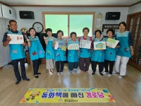 거창군 주상면 동화책에 빠진 경로당 종강