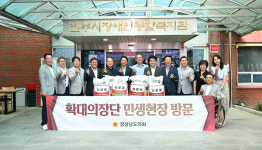 경남도의회 의장단, 진주 장애인시설 찾아