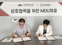 창원명작한방병원-(주)유성안전시스템 업무협약