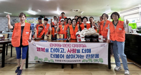 진주 판문동 지사협 맞춤형 봉사활동 실시