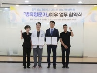 경남병무청, 병역명문가에 실질적 혜택 제공