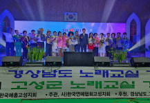 의령 화정 노래교실합창단 제4회 경남도 노래교실 경연대회 대상 수상