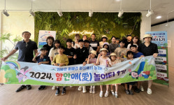 함안교육지원청 함안애 환경 놀이터 운영