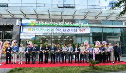 진주동부농협 혁신중앙지점 개점식 개최