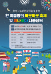 고성 한여름 밤의 하모하모축제 개최