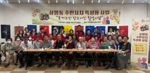 진주 상평동 주민자치위원회 장수사진 봉사