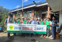 진주 정촌면 새마을회 희망의 집 고쳐주기 봉사