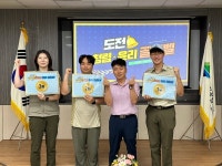 한려해상국립공원동부사무소 도전! 청렴·윤리 골든벨 개최