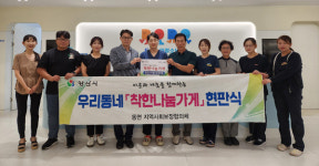 양산 도도소아청소년과의원, 동면 착한나눔가게 동참