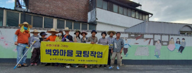 진주 사봉면 건강위원회 마을환경개선사업 추진