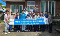 진주촉석로타리클럽 사봉면 경로당 환경개선사업 실시
