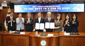 경남교육청-밀양시 다봄으로 아이들 돌봄·배움 책임진다