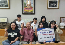 밀양 영산정사 학교 밖 청소년에 300만원 후원