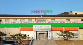 전국한우협회 창녕군지부, 창녕한우 무료 시식회 열어