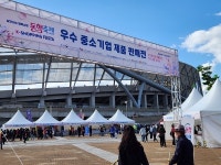 경남중기청 2024년 9월 동행축제 개최