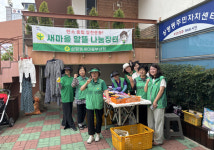 진주 상평동 새마을지도자·부녀회 이웃사랑 실천