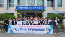 합천 야로면 9월 이장회의 및 청렴캠페인 펼쳐