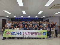 합천 용주면 대야문화제 준비 만전·체육회 임시총회 개최
