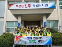 진주 사봉면 봉사단체 추석맞이 환경정비