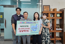양산 금강산업개발 추석맞이 성금 100만원 기탁