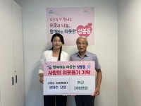 진주 상봉동 설대호 자율방재단장 성금 기탁