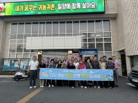 밀양 내이동 다시 뛰는 밀양으로 릴레이 캠페인 실시