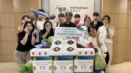 한국자산관리공사 진주지사, 추석맞이 지역아동센터 지원