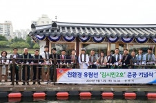 진주시, 친환경 유람선 김시민2호 본격 운항