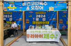 경남대 창업보육관 입주기업 ㈜웰케이, 우수 중소기업 판매전 참가