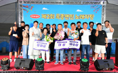 하동요양원 제2회 한가위 맞이 옥종면민 노래자랑 개최