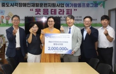 새통영병원 임직원, 추석맞이 사회복지시설 방문