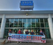 밀양 삼랑진읍 재향군인회 방역 봉사활동 펼쳐