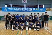 거제 상문고 교육감배 학교스포츠클럽대회 여자 배구부 우승