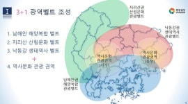 경남 2035년 우리나라 4대 관광지 도약…도, 종합관광계획 내놔