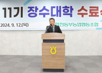 합천동부농협 제11기 장수대학 수료식 개최