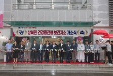 양산시, 상북면에 건강증진형 보건지소 새단장
