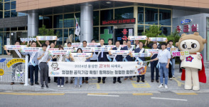 일상속 청렴 실천 합천군, 투명한 행정의 길 걷다