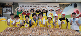 진주 가호동 적십자봉사회 사랑의 빵 나눔