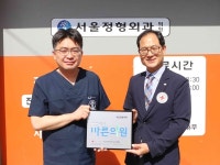 밀양 서울정형외과의원 경남적십자사 씀씀이가 바른의원 403호