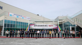 양산 양주문화체육센터 문화체육 복합공간 새출발