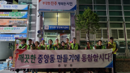 진주 중앙동 시민수사대 야간단속 실시