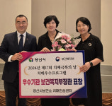 양산시치매안심센터 보건복지부장관 표창 수상